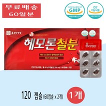 종근당건강 헤모론 철분 헴철 푸마르산제일철 공급 청소년 임산부 학생 주부 120캡슐 1개