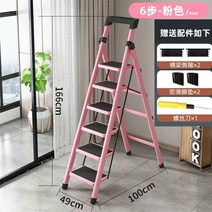 사다리 접이식 가정용 미니 3단 안전 계단 2 작업 발판 계단 4 5 키다리 실내 이동식 다락방 주방 간이 줄 세차, 업그레이드 카본-핑크-6단계개