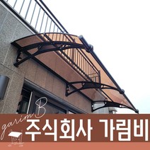 1000 X 2000 정품렉산 외부블라인드 처마지붕재 차양캐노픽스 넥산시공 조립식캐노피 막구조물, 브라운엠보, 그레이, 실버