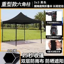행사용 접이식 천막 캠핑용 방수 그늘막텐트 캐노피천막, 블랙2.9mx2.9m