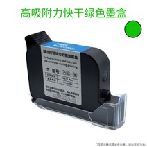 산업용마킹기 유통기한도장 자동날인기 핸드프린터 각인기, 고부착 범용 그린 카트리지개