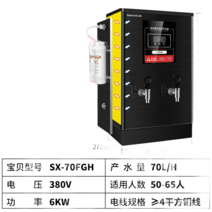 카페 온수기 디스펜서 핫워터 편의점 식당 전기 업소용, 블랙 SX-70FGH(380V), 1개