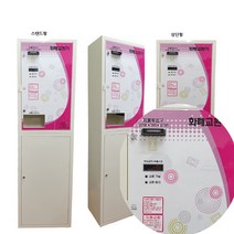 보아스코리아 지폐교환기 B7 인공지능형 오천원>천원5장 만원>오천원2장 오만원>오천원8장천원10장나옴.” class=”wr-img”></a></div></p></div></p></div></p></div><div class=