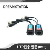 8MP 발룬 PV-215HD 증폭기 송수신기 UTP변환기