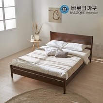 바로크가구 런빌 고무나무 원목침대 프레임 Q_매트제외, 월넛