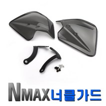 오토바이 PCX NMAX 엔맥스 범용 백미러 결착형 너클가드 프로텍터