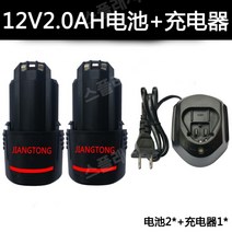 닥터 차저 범용 보쉬 배터리 충전 핸드 드릴 TSR1080-2-LI/GSR/GDR10.8V Dr. 12V 충전기, 닥터 차저 + 배터리[2.0AH] X2 범용 + 돼지코