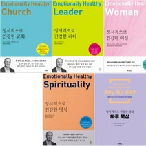 피터 스카지로의 정서적으로 건강한 시리즈 [전5권] : 교회 리더 여성 영성 하루 묵상 영성