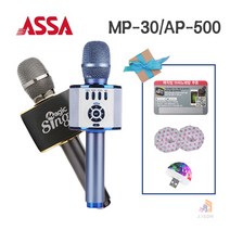 아싸 매직씽엔터미디어 MP-30 신형 AP-500 블루투스 노래방 마이크