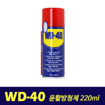 뻑뻑한 피스 녹 부식 기름때제거 윤활방청제 뻑벅한기계 런닝머신윤활제 톱니