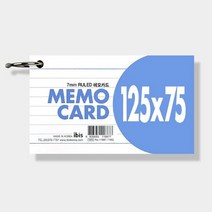 아이비스 메모카드 125x75 단어장 정보카드 독서카드