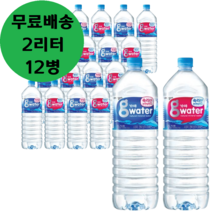 웅진 가야 G워터 2L x 12병 생수 2리터 물 2000ml 페트 펫