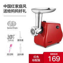 가정용 고기 분쇄기 소시지 순대 제조기 민찌기 고기 충진기 소세지만드는기계 권육기, 차이나 레드 (표준판)