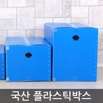 이사박스12호(노랑)/플라스틱 사각 택배박스 상자 수납함 정리박스 리빙박스 이삿짐박스 포장박스 착불주문만 가능 종이박스/포장박스/우체국박스/단프라박스/뽁뽁이/이사박스/택배포장/택배봉투/골판지박스/크라프트상자