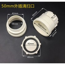 PVC 소제구 소재구 pvc외막 배수관 외삽 청소구 하수관 부품 플러그 캡 50 75 110 160, 50mm