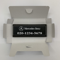 프리미엄 벤츠 E클래스 AMG 주차번호판 주차알림판 전화번호판, 라이트옐로우, 1개