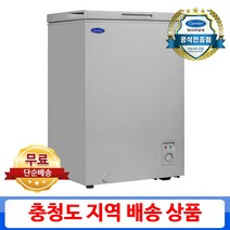 [충청도 지역 전용 상품] 캐리어 CSBM-D100SO1 100L 다목적 일반 소형 냉동고 단순배송