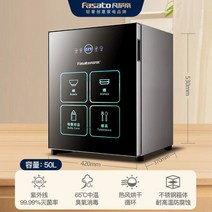 주방 식기 건조기 대용량 칼 소독 컵 살균기 도마 2단 살균 텀블러 가정용, 50L 스마트 터치 열풍건조