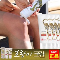 이홈엔 호랑이 쿨 크림 150ml 4개 8개 스포츠 마사지 크림 목 어깨 허리 무릎 종아리 손목 발목 근육 냉찜질, 150ml x 4개