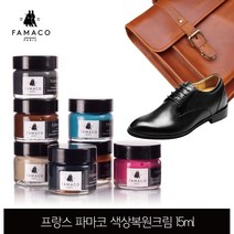 파마코 명품가방 가죽색상복원크림 15ml 스크래치커버 명품리폼 명품수선 지갑 가방 소파 일반가죽용 47개색상, 런던 331, 1개, 런던 331