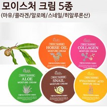 제이블릭 1+1 군대 px 달팽이 크림 화장품 바르는 콜라겐 마유 크림 페이퍼팩 스네일 알로에 아이크림 연고, 스네일크림, 히알루론산크림