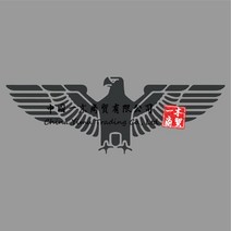 고주파실링기 아메리칸 이글 바이커 헬멧 스티커 오토바이 시가 차량 데칼 자동차 트럭, [03] GRAY, [04] high10cm, 03 GRAY_04 high10cm