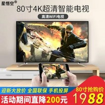 75 85인치 신품 음성 80인치 led LCD TV 네트워크 3D 스마트 70, 01 75인치 곡면 4K 고화질 네트워크[방