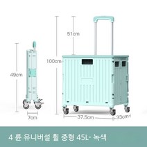 Doucement 360도 4바퀴 접이식카트 튼튼한 장바구니, 중간 사이즈의, 녹색