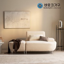 바로크가구 럼블 부클레 양털 패브릭 소파 3인용스툴포함, 아이보리_좌형