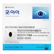 동아제약 굿아이 60캡슐(2개월) 루테인+지아잔틴+아스타잔틴, 1개