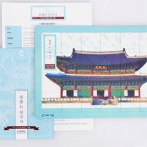 초등 3학년 돌봄교실 경복궁퍼즐 역사수업 히스토리 한국사 유치원특활, 초등3학년