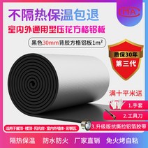 내화 고온 단열재 열기차단 자체접착 보드 지붕 벽면 자외선 차단 항상화 코팅 난연성 표면, 3세대 블랙 30mm 1㎡