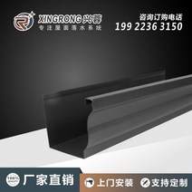 처마물받이 지붕물받이 지붕판넬 빗물받이 알루미늄 빌라 합금 거터 처마 빗물 받이 색상 마감 도랑 물 사각 파이프 아래 홈통 파이프에 연결, 8인치 홈통