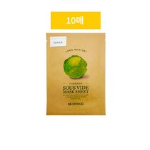 [경기점] 스킨푸드 수비드 마스크시트 양배추 10매 18g