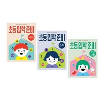 초등학교 입학준비 국어 수학 기초튼튼 3종 한글배우기 5세 어린이 홈스쿨