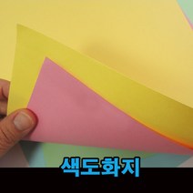 색 도화지 켄트지 색지 A4 4색 500매, 1