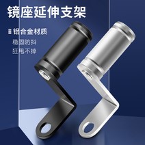 [전동킥보드] 바이크 오토바이 스쿠터 백미러 브래킷 전기 배터리 자동차 확장 탐색 알루미늄 합금 휴대 전화 프레임, [03] 블루 업그레이드