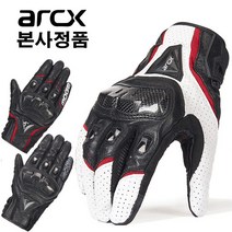 ARCX 프리미엄 양가죽 오토바이 장갑 프로텍터, GV01 타공있음 검+빨