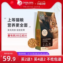 고양이 사료 CHONLDERL 귀염둥이 완성함 전용 블루 살을 찌우다 발 뺨 생선과고기 심해어 천연 3근 2221977137, 6개 월 이상, 기타