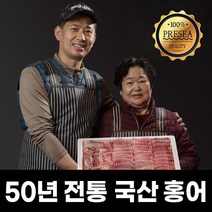 인기 있는 동원홍어 추천순위 TOP50 상품들을 소개합니다