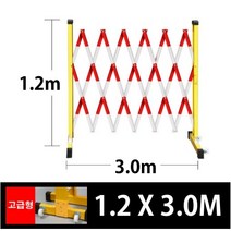 접이식 바리게이트 자바라 휀스 펜스 바리케이트 안전 울타리 차단 가드 이동식 팬스 휴대용, 고급형, 3m, 레드 화이트