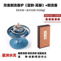 인센스 챔버 스틱 홀더 향로 향초 황동 홈 실내 차 창조적 장식품, 11. 双鱼倒流香炉蓝韵·高脚星洲沉香