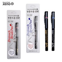 [성실한오피스] 제노 프로터치 전문가용 캘리그라피 드로잉 붓펜, 1개, 가는붓펜