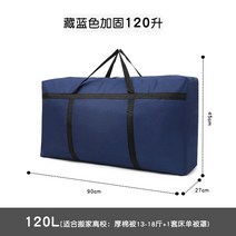 피피 스레기 대형 포대 대용량 공사 빅사이즈 이민가방 빨래방 비료 마대자루, 보강장청 90x45x27 120리터