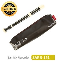 PGM^*^몰삼익악기 알토 리코더 SARB-151 바로크식 어린이 초등 음악준비물 입학선물 학생 교구 리듬^*췤pgm, a*^*옵션없슴