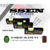 초강력 SSEN 미니자석수평 국산 야광 물수평 수평계 수직계 수평기 측정기 공사 미니레벨 120 150 200mm, 120mm