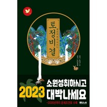 묘법연화경(한글 독송본), 김영사