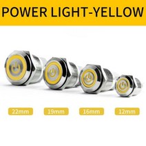 택타일 금속 푸시 버튼 스위치 방수 LED 12161922mm 순간 자기 잠금 자동 리셋 전원 기호, 없음, Yellow power sign+12-24V+22mm
