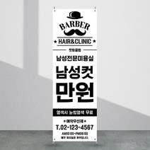 애니데이파티 뷰티배너 [bb_618] X배너제작, 01_기본수정(텍스트변경)