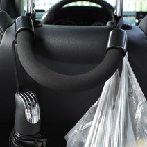 뒷 자석 안전 손잡이 차량 걸이 홀더 고리 승차 하차 후크 자동차 노약자 어린이 유치원 통학 택시 보호 헤드레스트 시트 보조 행거